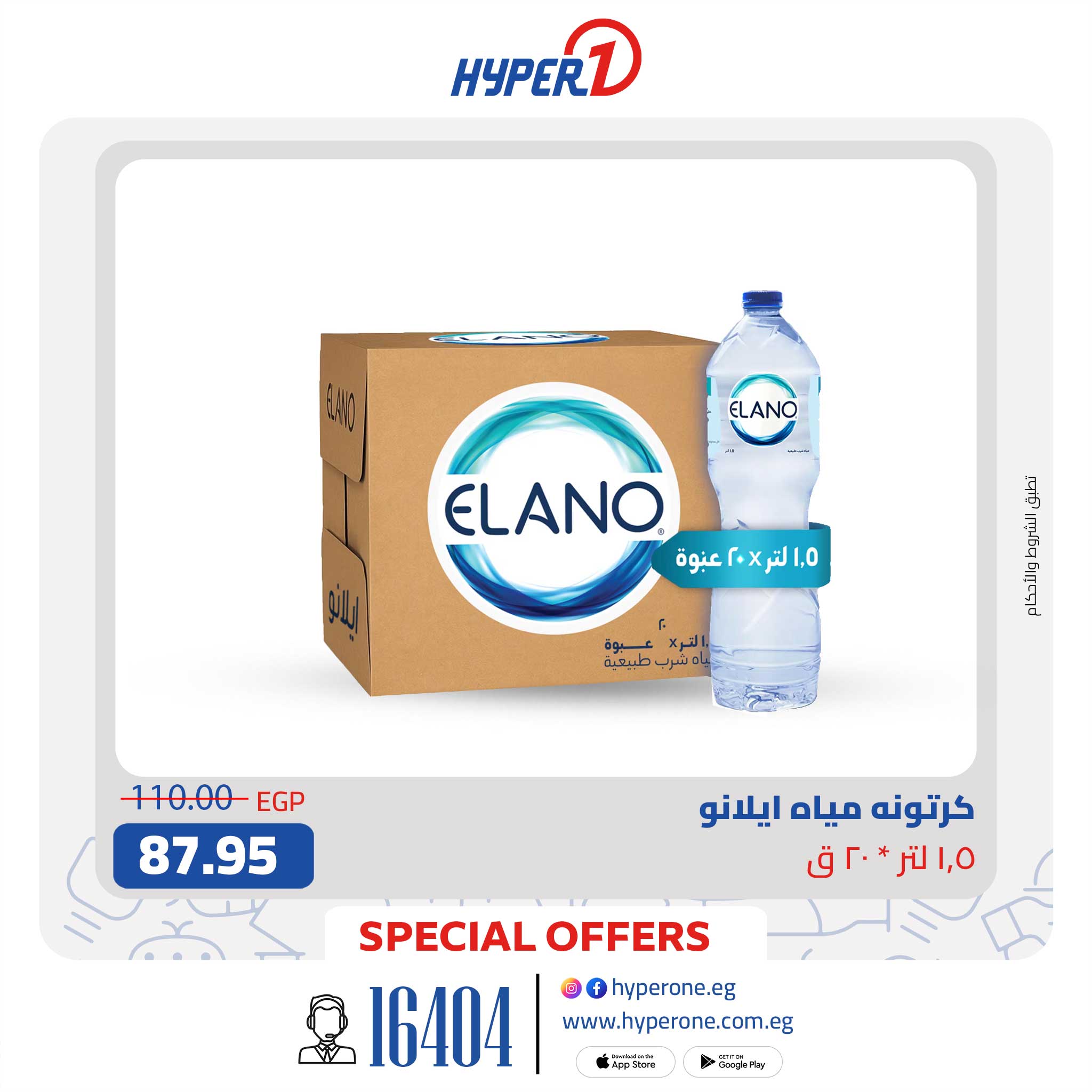 hyper-one offers from 19oct to 1oct 2025 عروض هايبر وان من 19 أكتوبر حتى 1 أكتوبر 2025 صفحة رقم 1